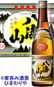 【八海山】普通酒 720ml