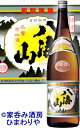 【八海山】普通酒 1800ml