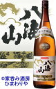 【八海山】特別本醸造 1800ml