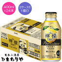 【アサヒ】ザ・レモンクラフト　極上レモン　400ml×24本