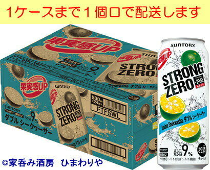 【サントリー】-196℃　ストロングゼロ　ダブルシークヮーサー　500ml×24本