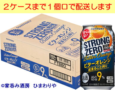 【サントリー】-196℃ストロングゼロビターオレンジ350ml×24本