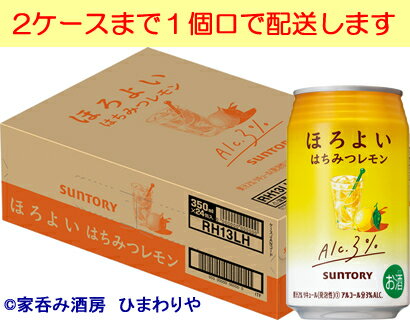 ほろよいが新しくなりました。 「ほろよい＜はちみつレモン＞」は、レモンのほどよい酸味に、はちみつのやさしい甘さを加えた爽やかな味わいです。 2ケースまで1個口で配送します。 1個口規定を超える数量をご注文の場合、個口単位毎に追加送料がかかりますので予めご了承ください。 カート内で送料無料となりましても、2個口以上での配送の場合は追加送料がかかります。弊店からお送りするご注文確認メールをご確認ください。 商品名 サントリー　ほろよいはちみつレモン　350ml メーカー サントリー酒類 種　類 リキュール 度　数 3度 内容量 350ml×24 保存方法 冷暗所保存 ご注意 「お酒は20歳から！未成年者への酒類の販売は固くお断りしています！」当店取り扱いRTDは全てメーカーから直接仕入れ。 ビール工場直結の最速鮮度です。