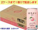 【サントリー】ほろよい もも 350ml×24本