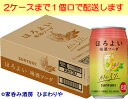【サントリー】ほろよい 梅酒ソーダ 350ml×24本