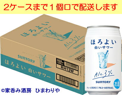 【サントリー】ほろよい　白いサワー　350ml×24本