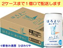 【サントリー】ほろよい 白いサワー 350ml×24本