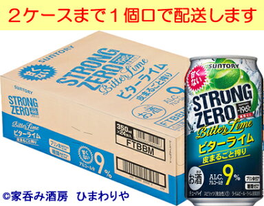 【サントリー】-196℃ストロングゼロビターオレンジ500ml×24本【限定発売】