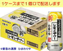 【サントリー】こだわり酒場のレモンサワー 500ml×24本