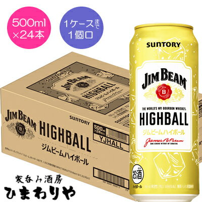 【サントリー】ジムビーム　ハイボール　500ml×24本