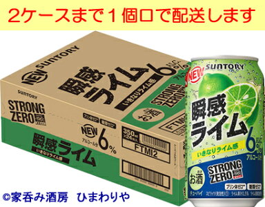 【サントリー】-196℃ストロングゼロビターオレンジ350ml×24本