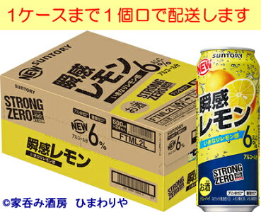 【サントリー】-196℃ストロングゼロビターオレンジ350ml×24本