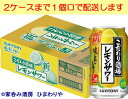 【サントリー】こだわり酒場のレモンサワー 追い足しレモン 350ml×24本