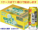 【サントリー】こだわり酒場のレモンサワー 追い足しレモン 500ml×24本