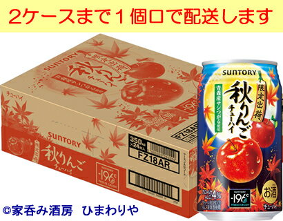 【サントリー】-196℃　秋りんごチューハイ　350ml×24本【限定出荷】★8/15発売のサムネイル
