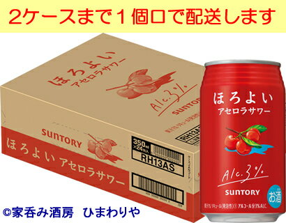 【サントリー】ほろよい　アセロラサワー　350ml×24本