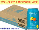 【サントリー】ほろよい レモみかん 350ml×24本