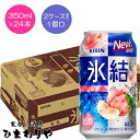 【キリン】氷結もも　350ml×24本