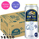 【キリン】麒麟特製ホワイトサワー 500ml×24本