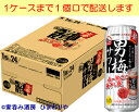 【サッポロ】男梅サワー 500ml×24本