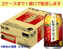 【サッポロ】レモン・ザ・リッチ 神レモン 350ml×24本