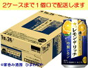 【サッポロ】レモン・ザ・リッチ 特製レモン 350ml×24本