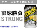 レモン果汁のすっきりとした味わいが心地よい、アルコール8％のストロングなチューハイです。 果汁2.7％　うれしい糖類ゼロ。 2ケースまで1個口で配送します。 1個口規定を超える数量をご注文の場合、個口単位毎に追加送料がかかりますので予めご了承ください。カート内で送料無料となりましても、2個口以上での配送の場合は追加送料がかかります。弊店からお送りするご注文確認メールをご確認ください。 北海道・沖縄県は別途送料がかかります。 商品名 直球勝負レモン　ストロング　350ml メーカー 合同酒精 種　類 スピリッツ（炭酸ガス含有） 度　数 8度 内容量 350ml×24 保存方法 冷暗所保存 ご注意 「お酒は20歳から！未成年者への酒類の販売は固くお断りしています！」当店取り扱いRTDは全てメーカーから直接仕入れ。 工場直結の最速鮮度です。