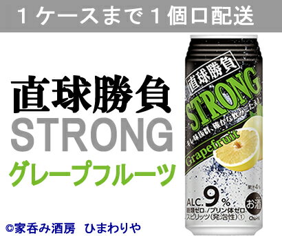 【合同】直球勝負グレープフルーツ　STRONG　500ml×24本