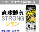 【合同】直球勝負レモン STRONG 500ml×24本