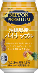 【合同】NIPPON PREMIUM　ニッポンプレミアム　沖縄県産パイナップルのチューハイ　350ml×24本