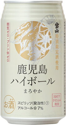 鹿児島ハイボール　まろやか　350ml×24本