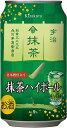 【黄桜】抹茶ハイボール 日本酒仕立て 350ml×24本