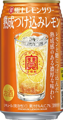 【宝酒造】寶　極上レモンサワー　熟成つけ込みレモン　350ml×24本