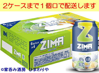 【クアーズ】ZIMA＜ジーマ＞　レモン＆ライム　330ml×24本　缶