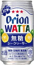 【送料無料(北海道 沖縄除く)】オリオン WATTA ワッタ 無糖シークヮーサー チューハイ 350ml×24本