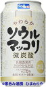 商品リニューアルのため、新パッケージ商品でのお届けとなる場合がございます。 マッコリは、やさしい甘みとすっきりした飲みやすい味わいが特長の、韓国伝統のお酒です。 マッコリの特長である乳酸由来のやさしい甘みとともに、独自技術を活用し、日本人の嗜好にも合う、“生マッコリ”※のような微炭酸のすっきりとした爽快な口当たりを実現しました。 マッコリを初めて飲む方にも、親しみやすい口当たりです。 ※ 生マッコリ： 発酵由来の炭酸含有による爽快な味わいで、韓国では主流のマッコリです。賞味期限が短く品質管理が難しいことから、日本ではあまり流通していないのが現状です。 2ケースまで1個口で配送します。 1個口規定を超える数量をご注文の場合、個口単位毎に追加送料がかかりますので予めご了承ください。カート内で送料無料となりましても、2個口以上での配送の場合は追加送料がかかります。弊店からお送りするご注文確認メールをご確認ください。 商品名 ソウルマッコリ　350ml×24本 メーカー サントリービアアンドスピリッツ 種　類 リキュール 度　数 6度 内容量 350ml×24 原材料 米、米こうじ、小麦こうじ、糖類、酸味料、甘味料（アスパルテーム・L−フェニルアラニン化合物）、炭酸ガス含有 保存方法 冷暗所保存 ご注意 「お酒は20歳から！未成年者への酒類の販売は固くお断りしています！」