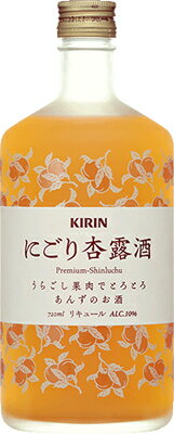 うらごし果実でとろとろな口当たりとフルーティーな香り。 商品名 にごり杏露酒　720ml メーカー キリンビール 種　類 リキュール 度　数 10度 内容量 720ml 保存方法 冷暗所保存 ご注意 「お酒は20歳から！未成年者への酒類の販売は固くお断りしています！」にごり杏露酒「3つのこだわり」 1．信州産あんずを2回お酒にじっくり漬け込む独自の製法。 2．たっぷりのはちみつを使用。 3．こだわりの完熟あんずの果肉をピューレにして使用。