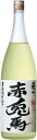 【濱田酒造】赤兎馬 柚子 1800ml瓶