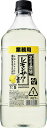 【サントリー】こだわり酒場のレモンサワーの素 1800mlコンク