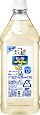 「氷結コンク」は果汁を使用し、まるで生のレモンを搾ったような、みずみずしい味わいが特長。 「無糖レモン」糖類・甘味料不使用で「甘くない」爽やかなおいしさで、Alc.7 ％でしっかりとした飲みごたえと、キリッと冴えるレモンの果実味が特長です。 氷を入れても割り負けないレモンの味わいが楽しめます。 1個口規定を超える数量をご注文の場合、個口単位毎に追加送料がかかりますので予めご了承ください。カート内で送料無料となりましても、2個口以上での配送の場合は追加送料がかかります。弊店からお送りするご注文確認メールをご確認ください。 商品名 キリン　氷結無糖レモン　1800ml メーカー キリンビール 種　類 リキュール 度　数 40度 内容量 1800ml 保存方法 冷暗所保存 ご注意 「お酒は20歳から！未成年者への酒類の販売は固くお断りしています！」当店取り扱いRTDは全てメーカーから直接仕入れ。 ビール工場直結の最速鮮度です。