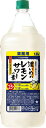 【サッポロ】濃いめのレモンサワー 1800mlコンク