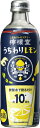 【コカ コーラ】こだわりレモンサワー 檸檬堂 うちわりレモン 300ml瓶