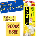 【合同酒精】酎ハイ専科レモンサワーの素 900ml