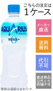 【コカコーラ】AQUARIUS アクエリアス ゼロ 500ml 24本【メーカー直送・送料無料】【代引不可】