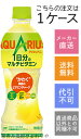 【コカコーラ】AQUARIUS アクエリアス 1日分のマルチビタミン 500ml 24本【メーカー直送・送料無料】【代引不可】