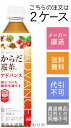 【コカコーラ】からだ巡茶 アドバンス 410ml×48本(2ケース)【機能性表示食品】【メーカー直送・送料無料】【代引不可】