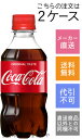 【コカコーラ】コカ・コーラ 300ml×48本(2ケース)【メーカー直送・送料無料】【代引不可】