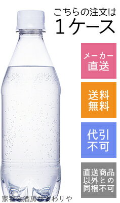 【コカ・コーラ】カナダドライ　ザ・タンサン・ストロング　ラベルレス　430ml×24本【メーカー直送・送料無料】【代引不可】