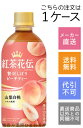 【コカ・コーラ】紅茶花伝 CRAFTEA クラフティー 贅沢しぼりピーチティー 440ml×24本【メーカー直送・送料無料】【代引不可】