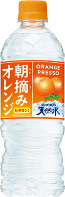 朝摘みオレンジ＆サントリー天然水　540ml×24本